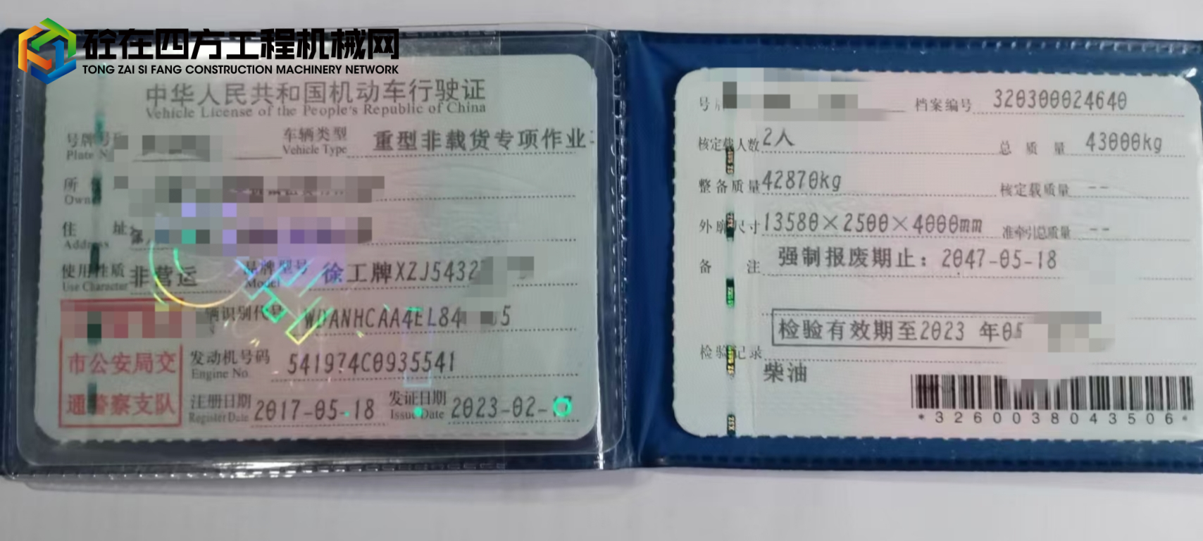 https://images.tongzsf.com/tong/truck_machine/20250110/16780d9c6ccfd9.jpg