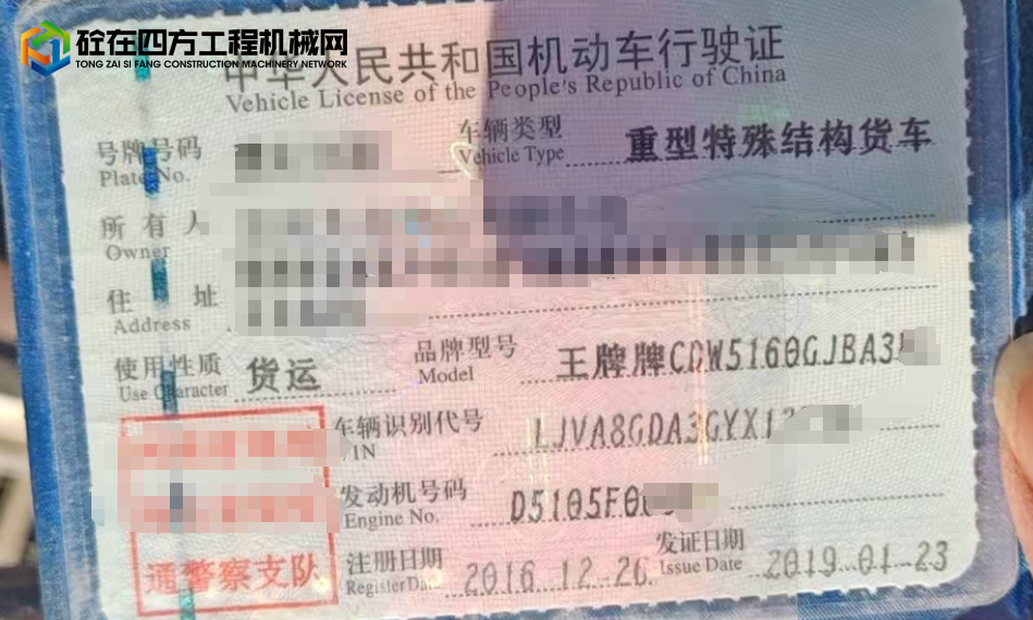 https://images.tongzsf.com/tong/truck_machine/20250113/167847f1e3acc5.png