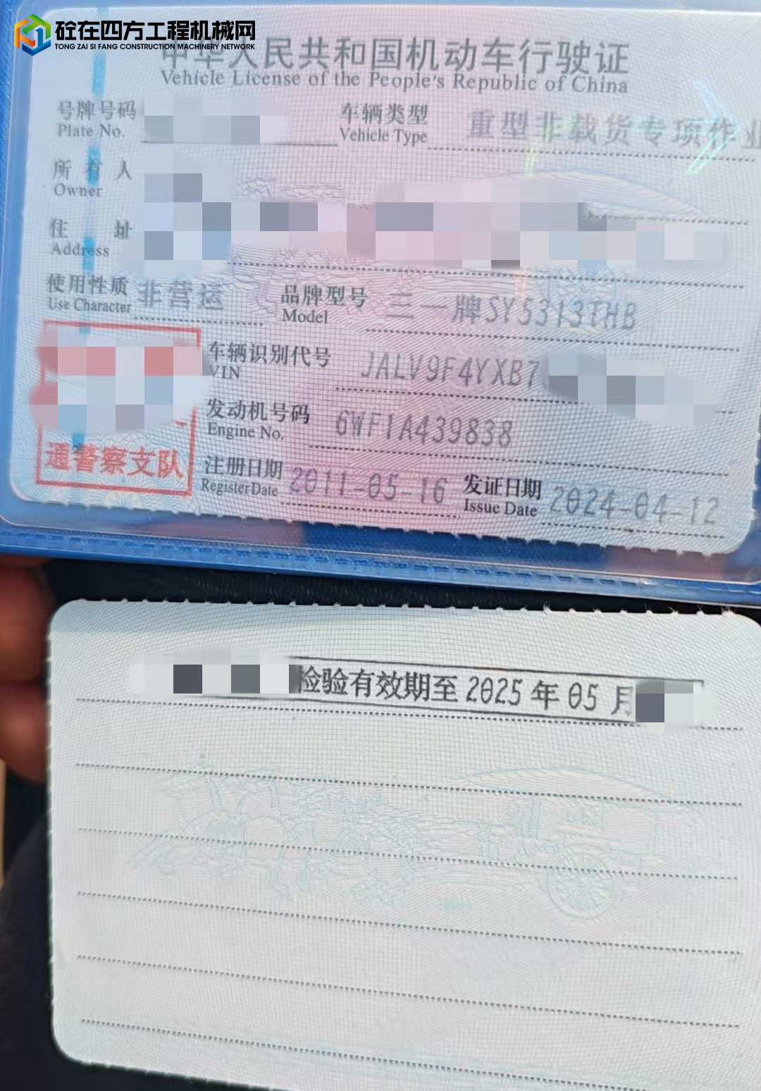 https://images.tongzsf.com/tong/truck_machine/20250114/16785d8d9db7ca.jpg