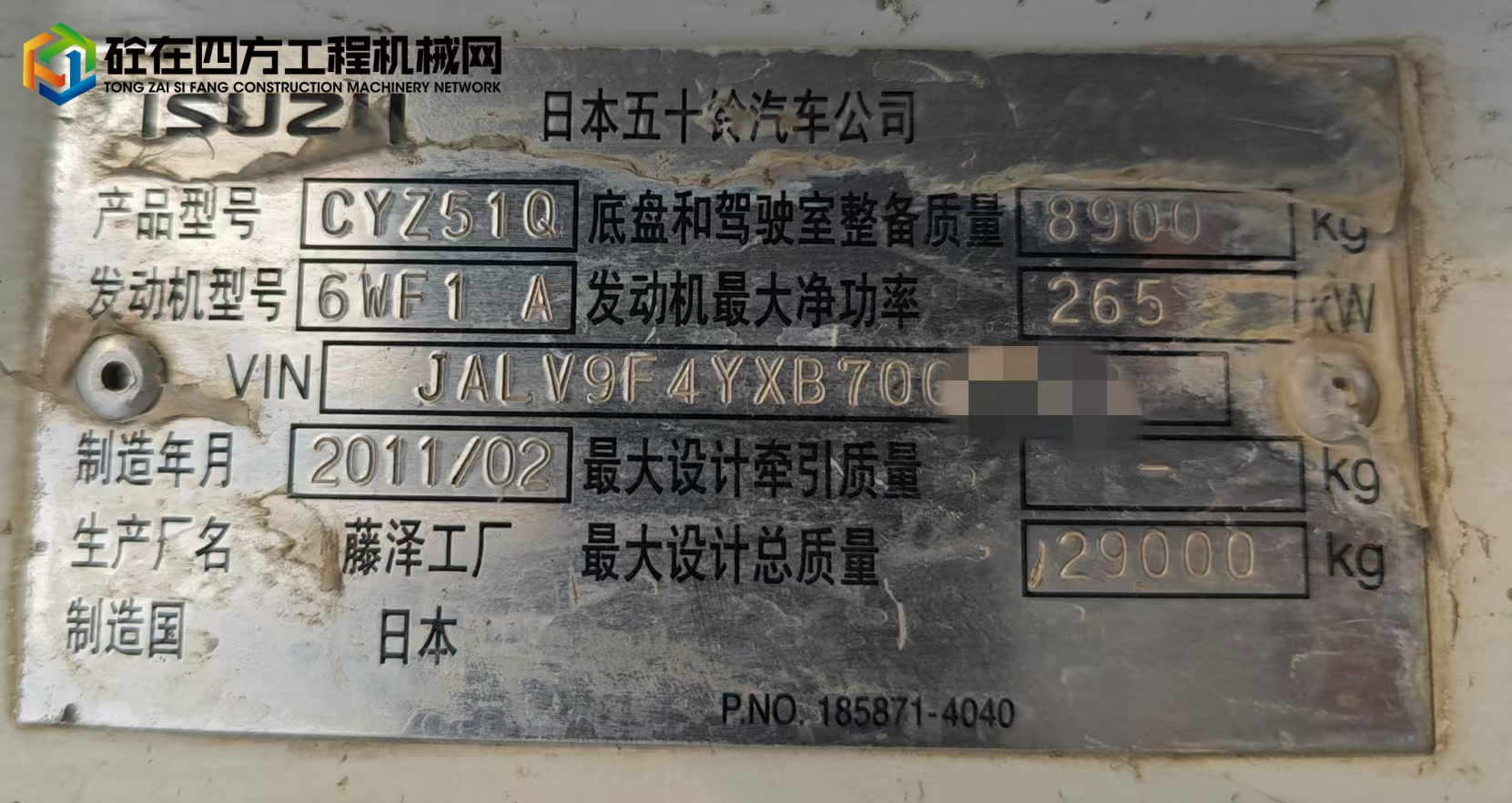 https://images.tongzsf.com/tong/truck_machine/20250114/16785d8dccdf0d.jpg