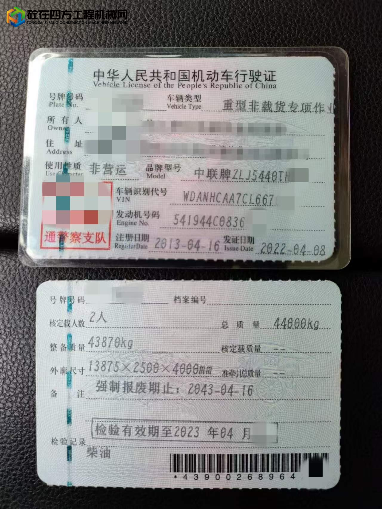 https://images.tongzsf.com/tong/truck_machine/20250114/167861b2ce8de7.jpg