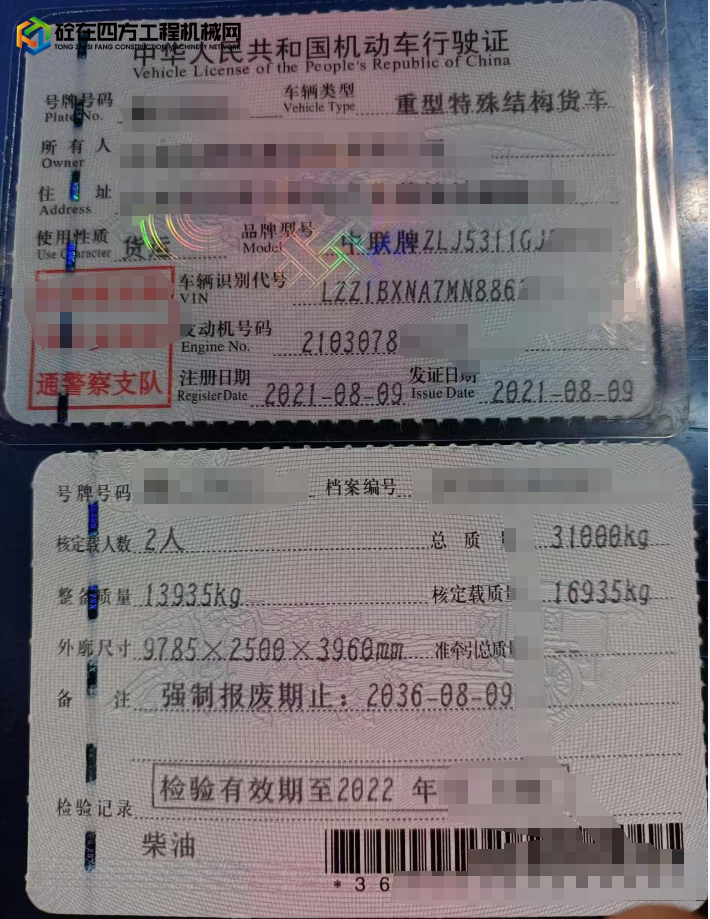 https://images.tongzsf.com/tong/truck_machine/20250114/167861ea10f2a6.png
