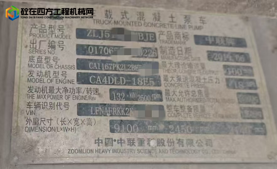 https://images.tongzsf.com/tong/truck_machine/20250116/16788988ea6423.jpg