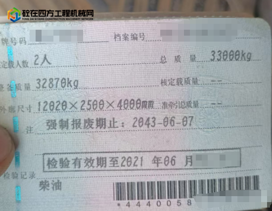 https://images.tongzsf.com/tong/truck_machine/20250122/16790aa6227ac1.png