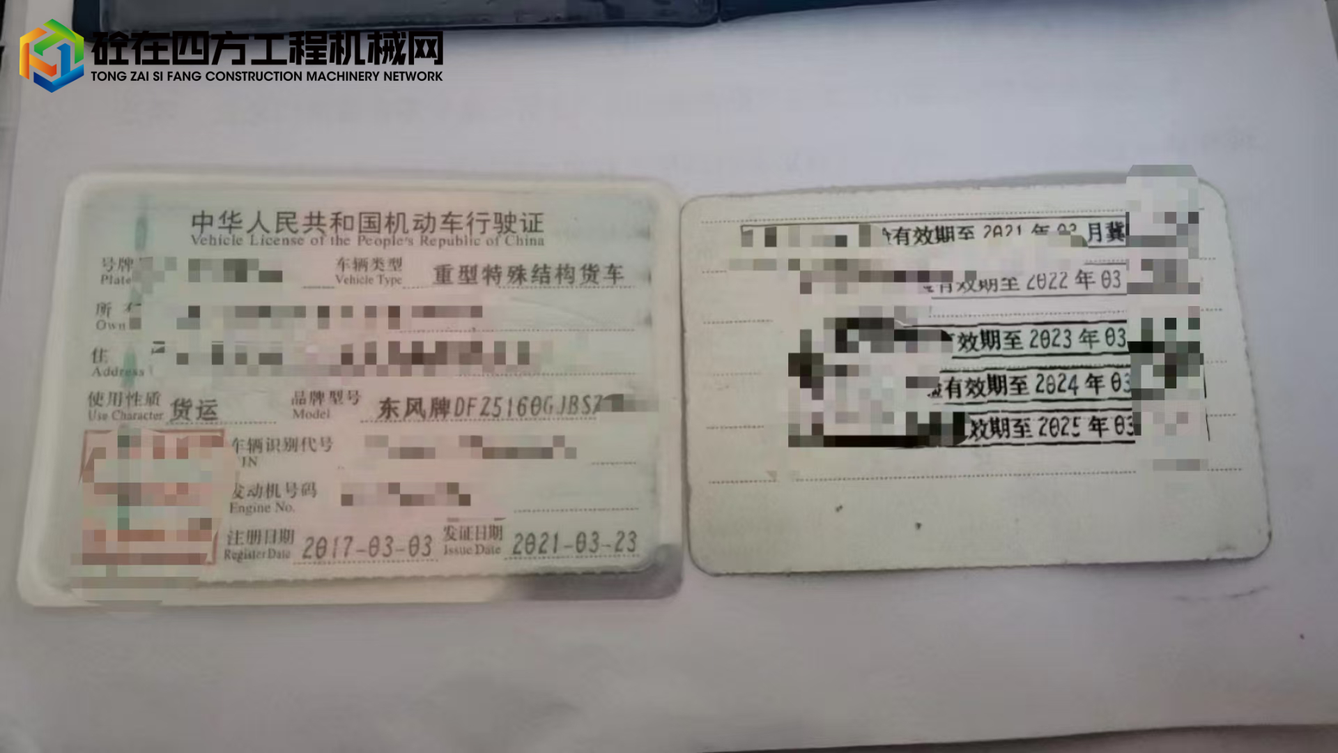 https://images.tongzsf.com/tong/truck_machine/20250208/167a6b0932f1e2.jpg