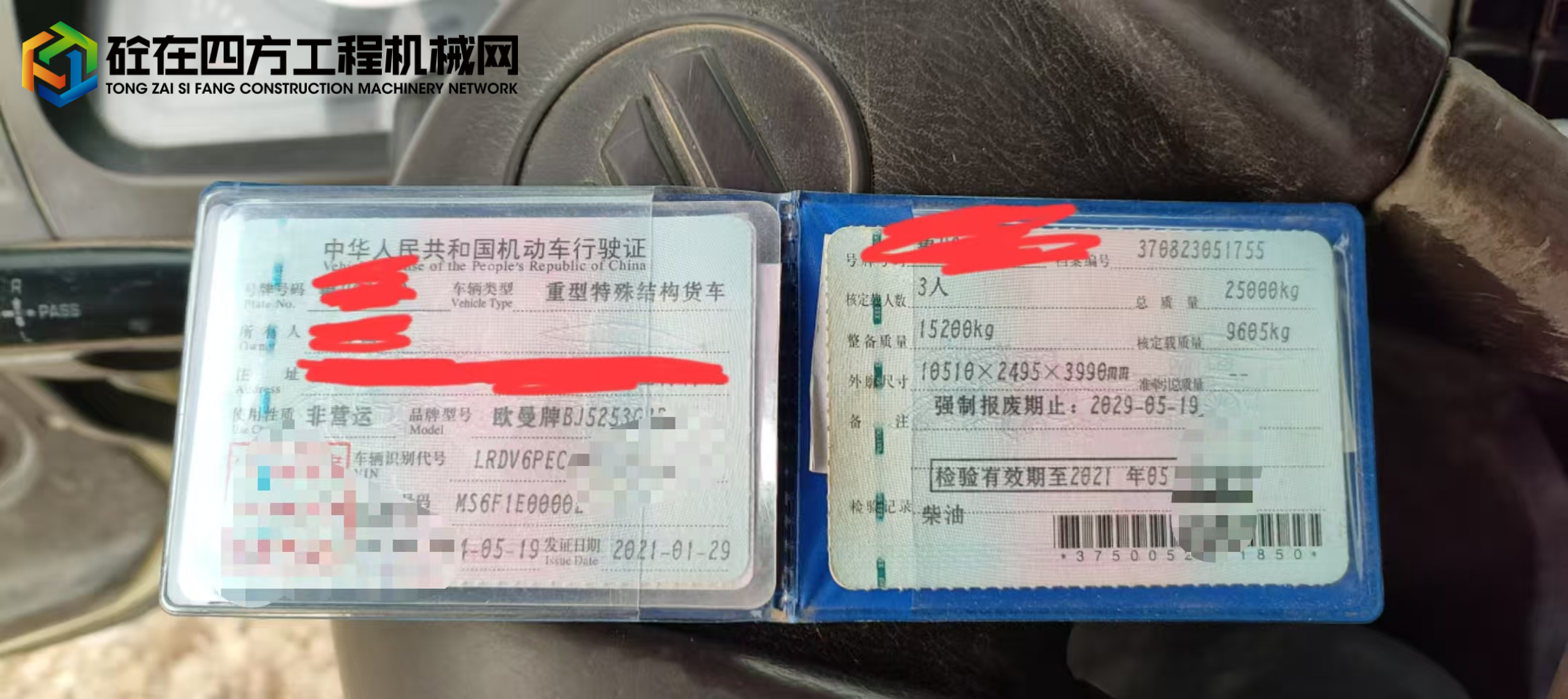 https://images.tongzsf.com/tong/truck_machine/20250210/167a98b952288b.jpg