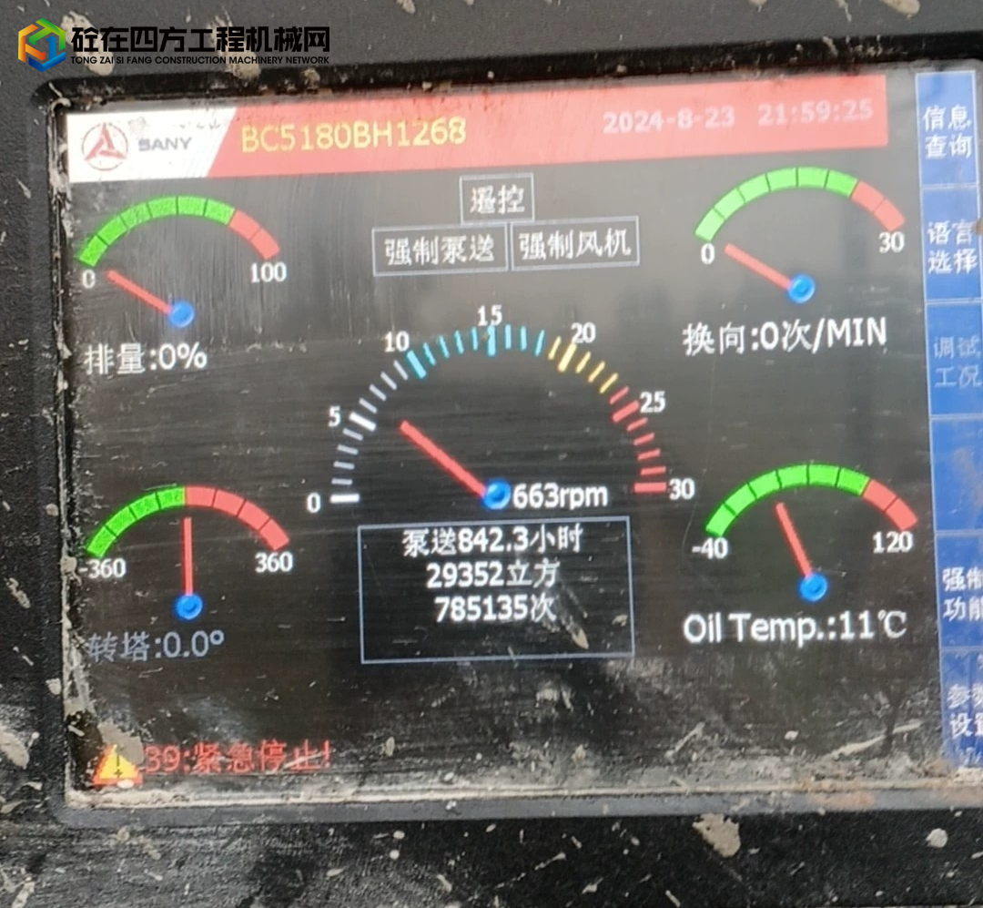 https://images.tongzsf.com/tong/truck_machine/20250210/167a9902e88f0e.jpg
