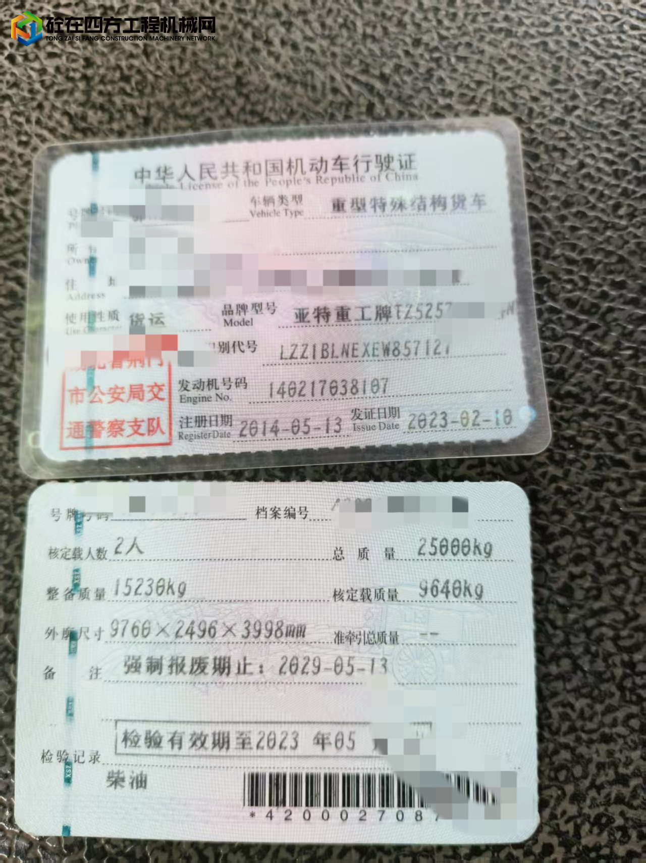 https://images.tongzsf.com/tong/truck_machine/20250218/167b43a2c81012.jpg