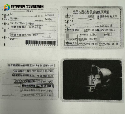 https://images.tongzsf.com/tong/truck_machine/20250220/167b6c0923dc3c.png
