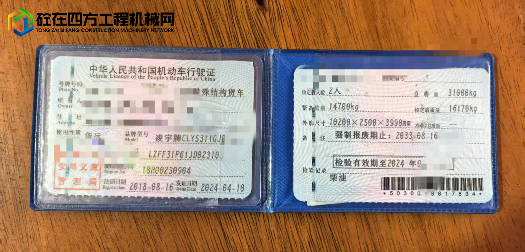 https://images.tongzsf.com/tong/truck_machine/20250222/167b971a1bff83.jpg