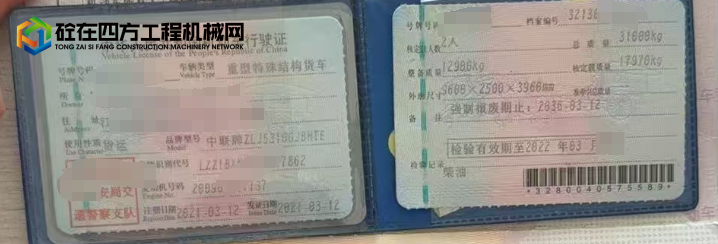 https://images.tongzsf.com/tong/truck_machine/20250224/167bc03612865b.png