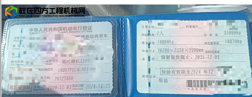 https://images.tongzsf.com/tong/truck_machine/20250226/167be679578fa5.png