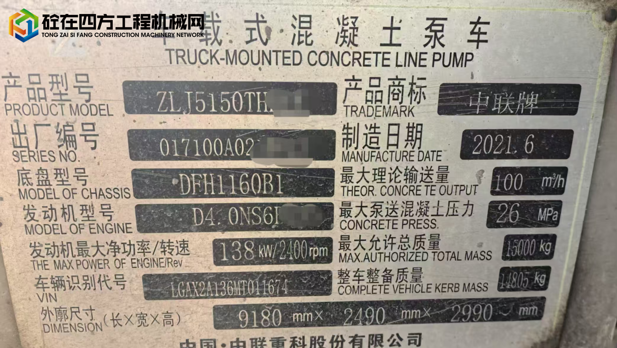 https://images.tongzsf.com/tong/truck_machine/20250304/167c6a31395654.jpg
