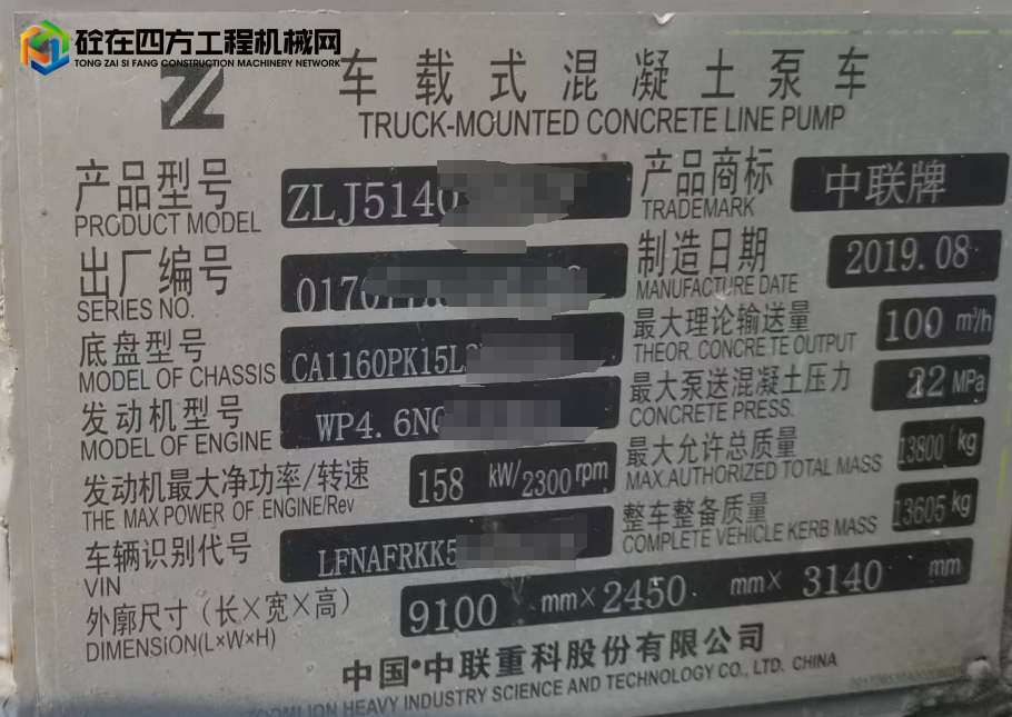 https://images.tongzsf.com/tong/truck_machine/20250306/167c954aaebe46.png