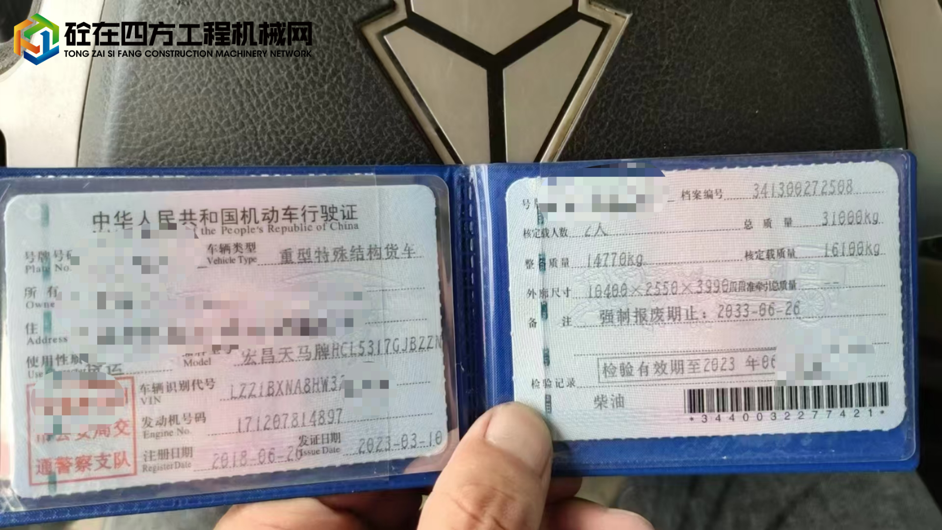 https://images.tongzsf.com/tong/truck_machine/20250308/167cba200e3754.jpg