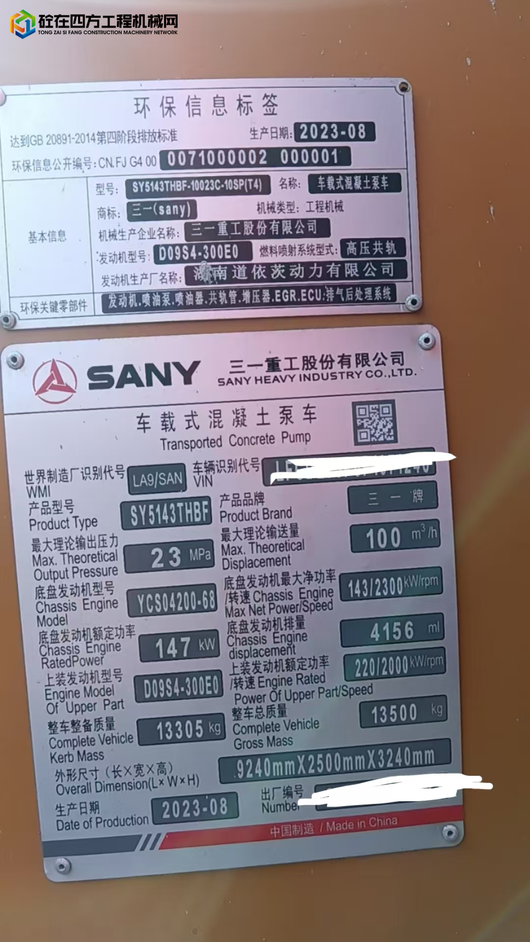 https://images.tongzsf.com/tong/truck_machine/20250309/167ccf9abc4bd2.jpg