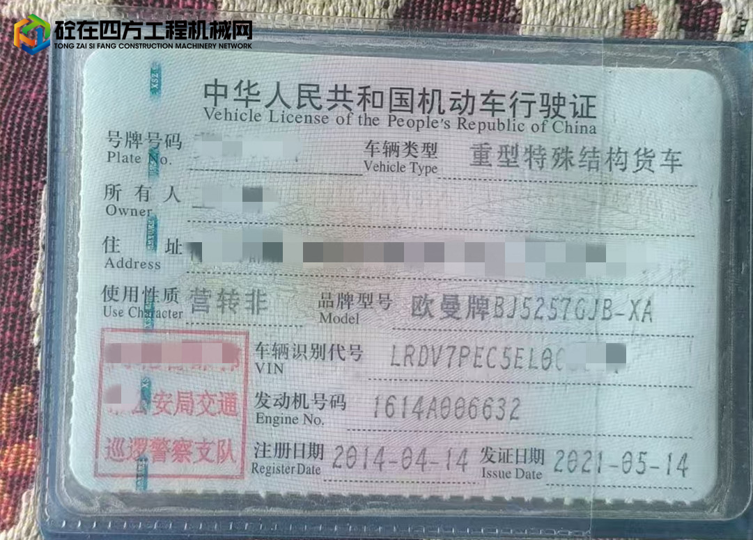 https://images.tongzsf.com/tong/truck_machine/20250311/167cfd00c42bcd.jpg