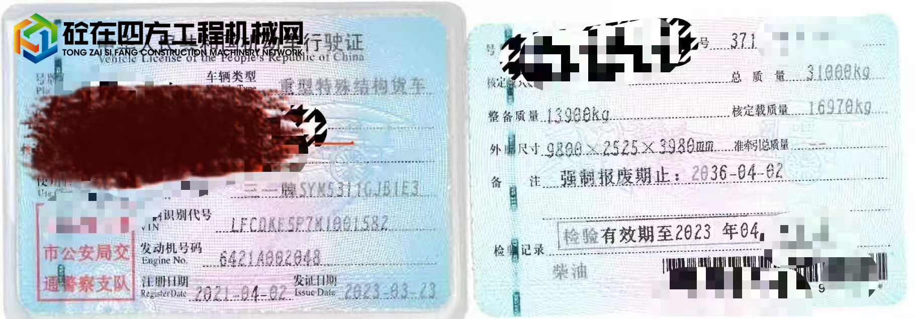 https://images.tongzsf.com/tong/truck_machine/20250312/167d1345a8a44d.jpg