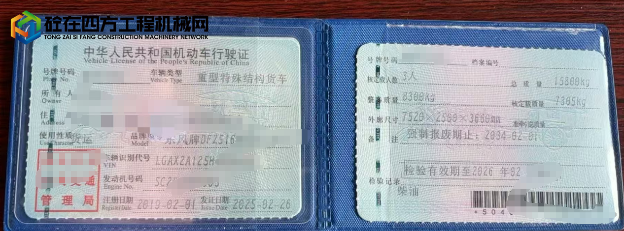 https://images.tongzsf.com/tong/truck_machine/20250312/167d13e19a02c4.png