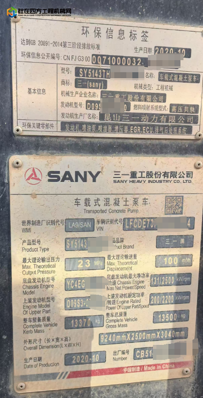 https://images.tongzsf.com/tong/truck_machine/20250313/167d2350d2ab7d.png