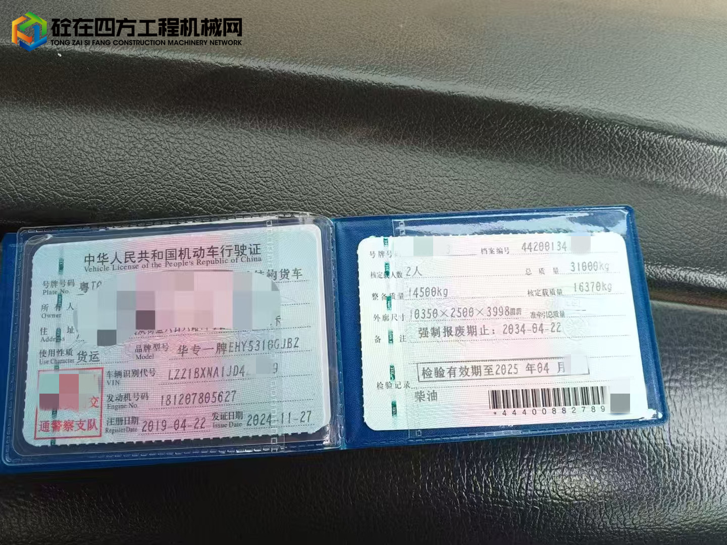 https://images.tongzsf.com/tong/truck_machine/20250313/167d29ec32d873.jpg