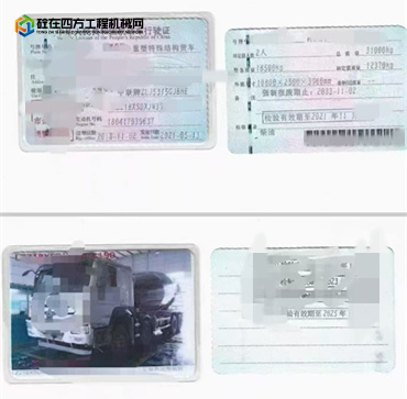 https://images.tongzsf.com/tong/truck_machine/20250314/167d3f12911c26.jpg
