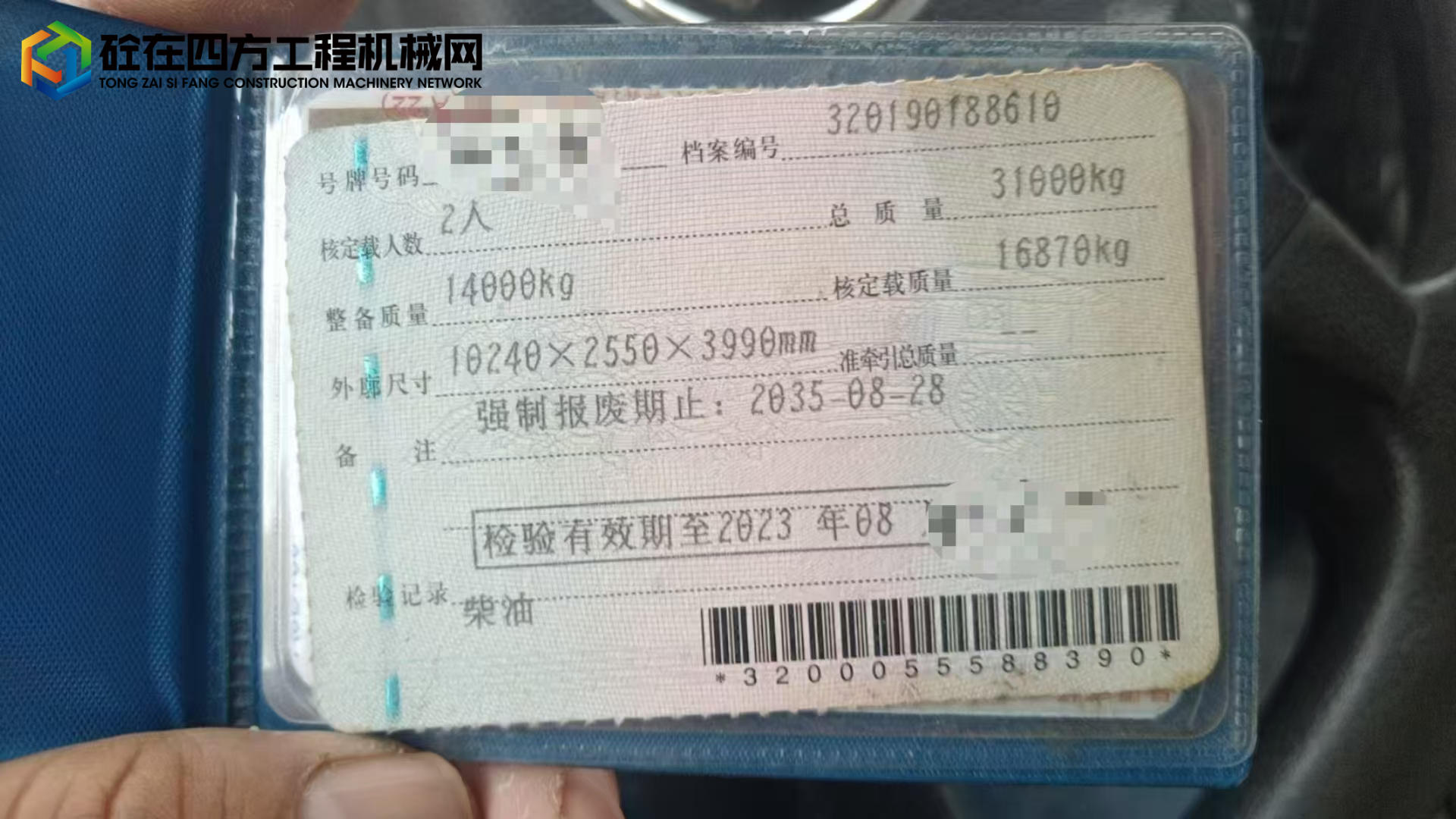 https://images.tongzsf.com/tong/truck_machine/20250315/167d518d73f308.jpg