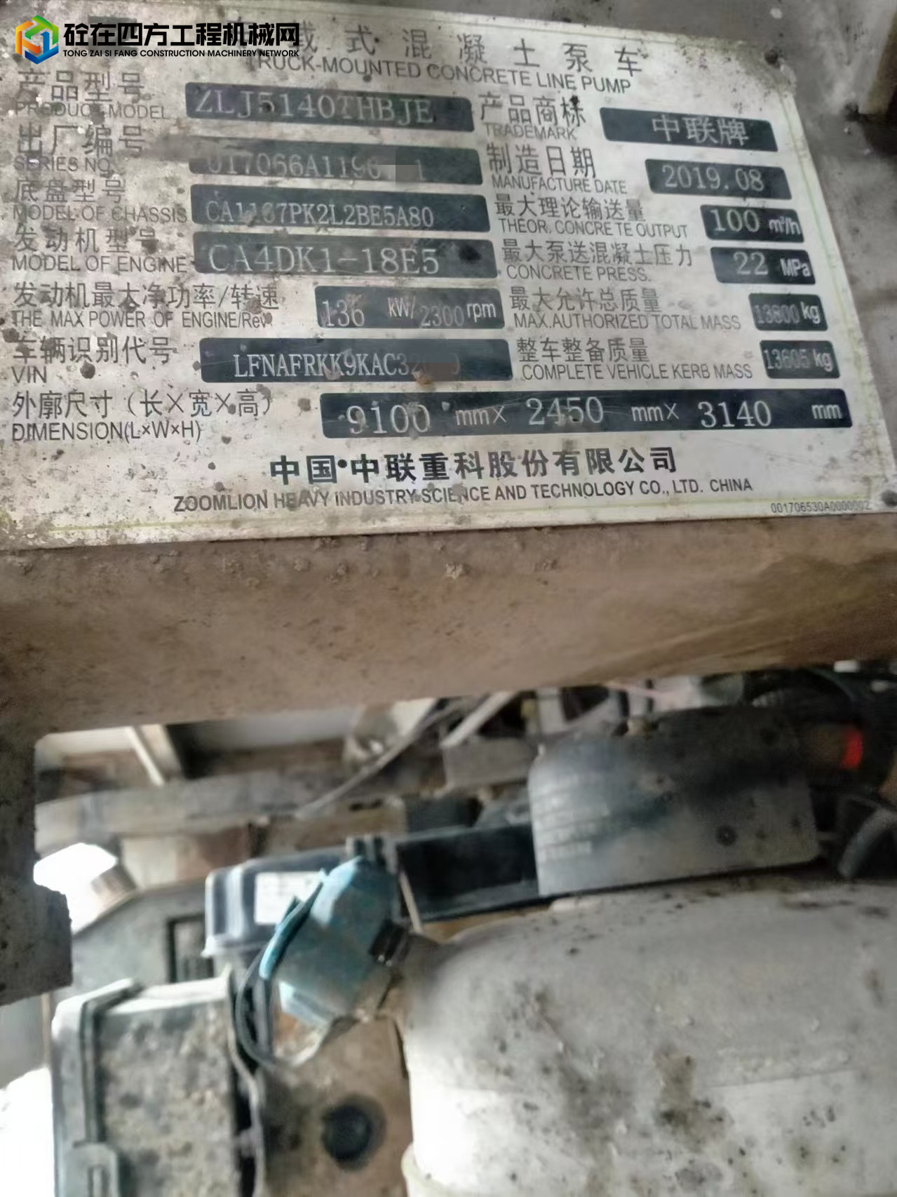 https://images.tongzsf.com/tong/truck_machine/20250317/167d794c9e5c19.jpg