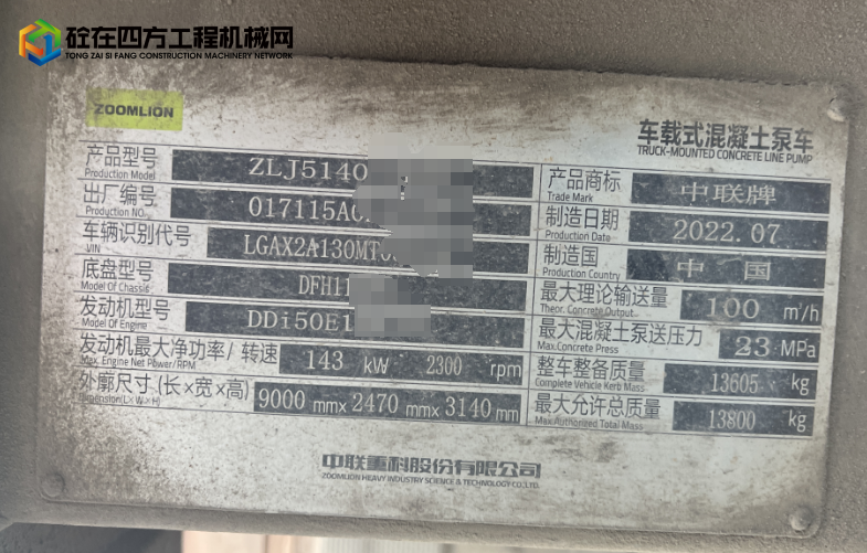 https://images.tongzsf.com/tong/truck_machine/20250317/167d79601225c8.png