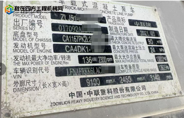https://images.tongzsf.com/tong/truck_machine/20250317/167d7b1c76afe1.png