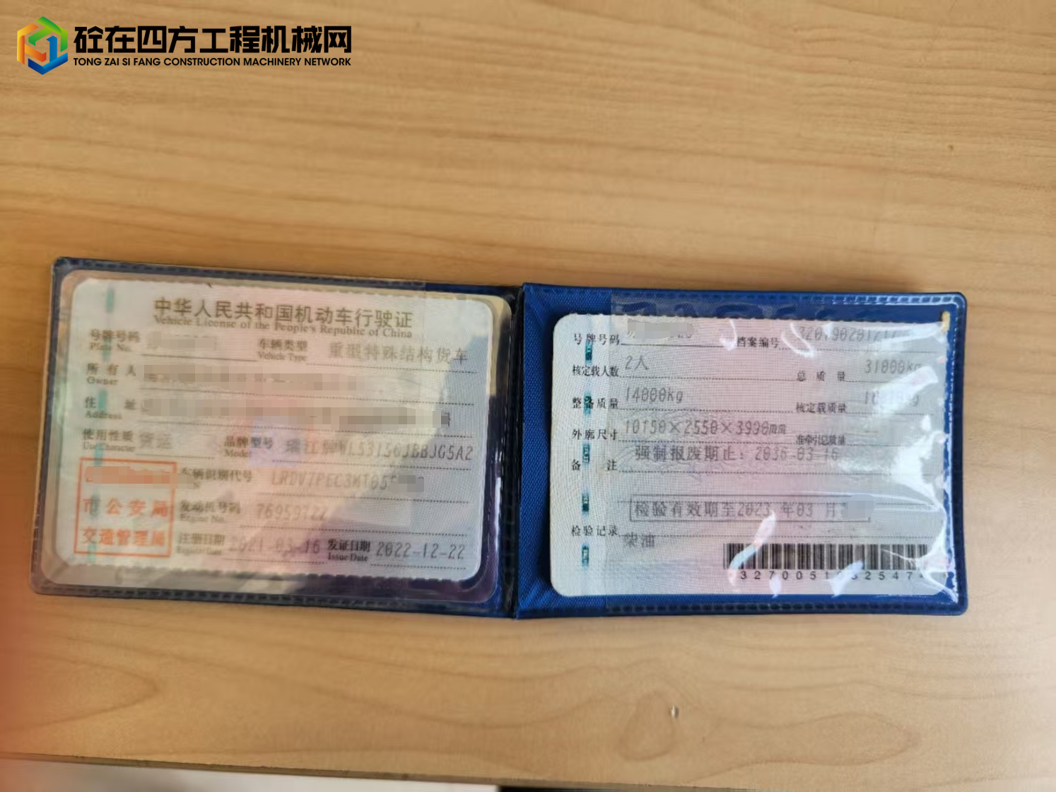 https://images.tongzsf.com/tong/truck_machine/20250319/167da6460a5a5f.jpg
