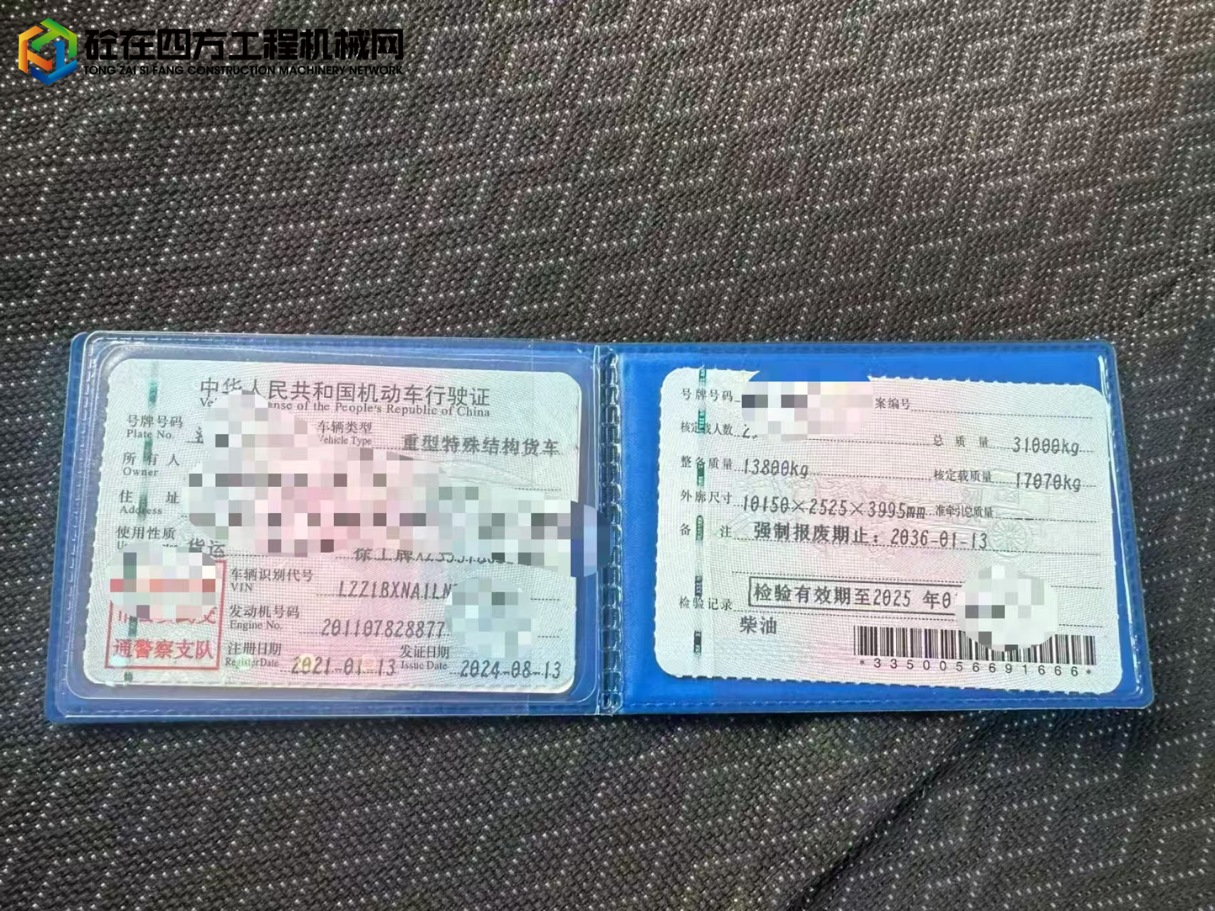 https://images.tongzsf.com/tong/truck_machine/20250320/167dbc14c93eff.jpg