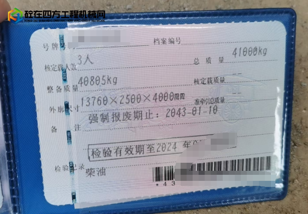 https://images.tongzsf.com/tong/truck_machine/20250320/167dbdffe4aa6f.png