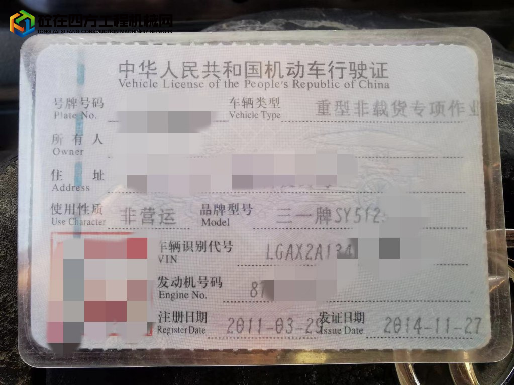 https://images.tongzsf.com/tong/truck_machine/20250321/167dccdac5e620.jpg