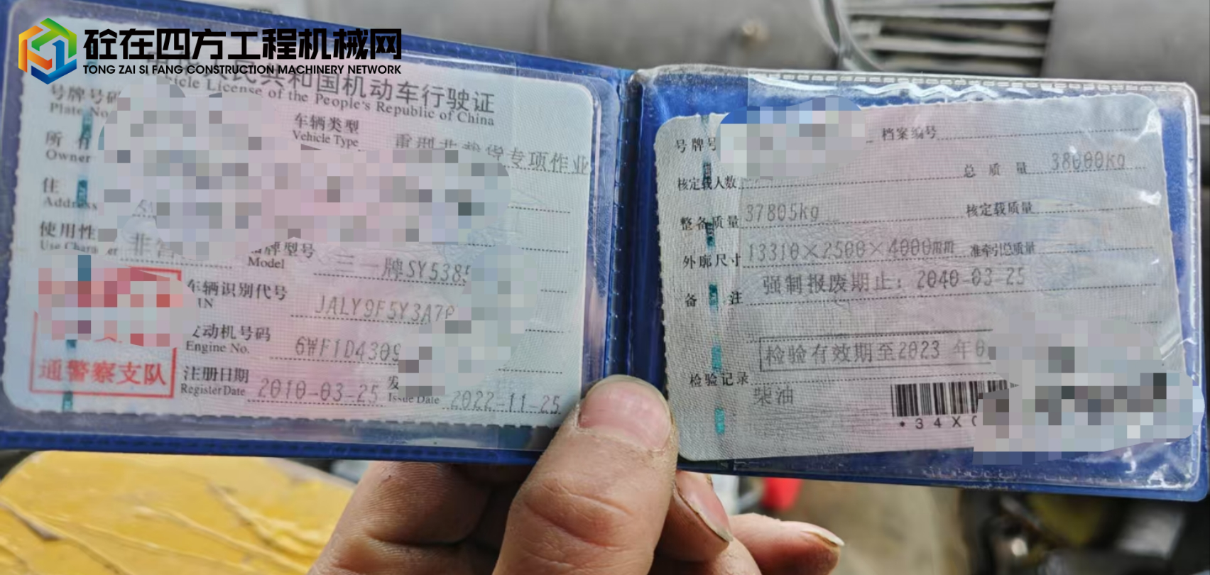 https://images.tongzsf.com/tong/truck_machine/20250322/167deacff3a64b.jpg