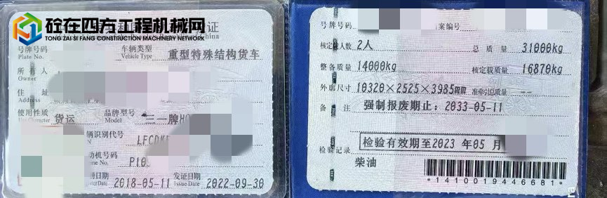 https://images.tongzsf.com/tong/truck_machine/20250322/167deb4956dbfa.jpg