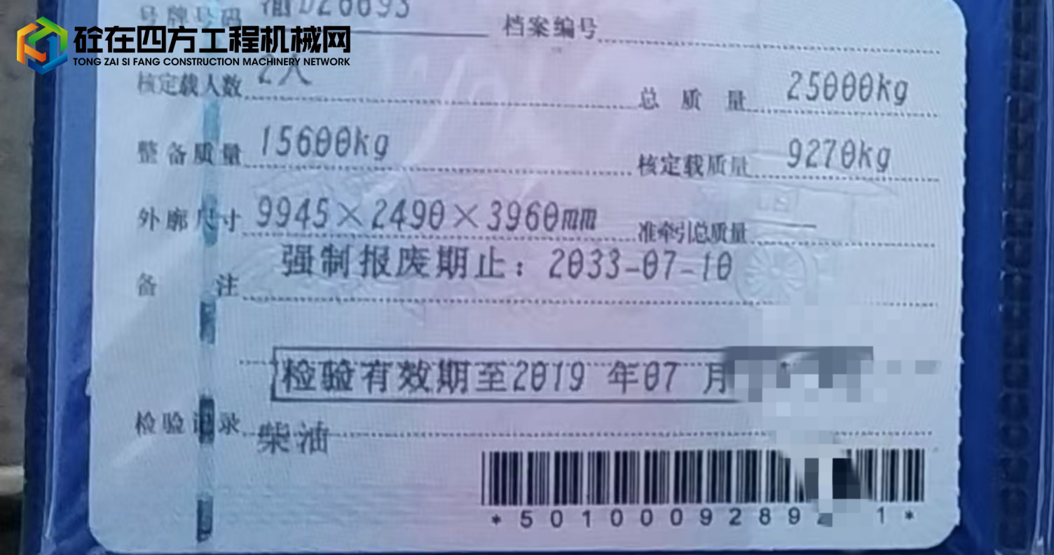 https://images.tongzsf.com/tong/truck_machine/20250322/167dec65ad23df.jpg