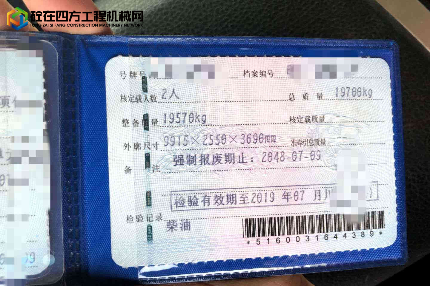 https://images.tongzsf.com/tong/truck_machine/20250324/167e10538c4f78.jpg