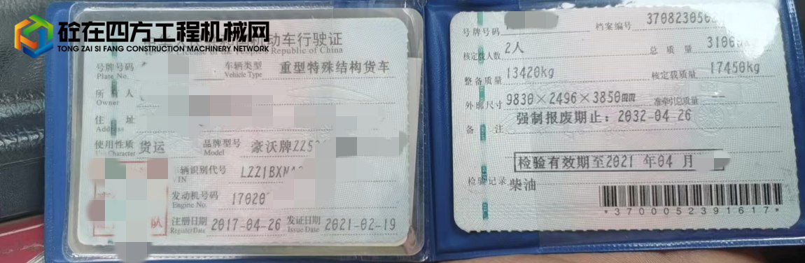 https://images.tongzsf.com/tong/truck_machine/20250326/167e3ca6d0c3c1.jpg