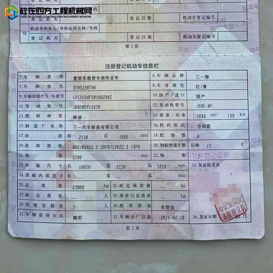 https://images.tongzsf.com/tong/truck_machine/20250327/167e4b3f316d4d.jpg