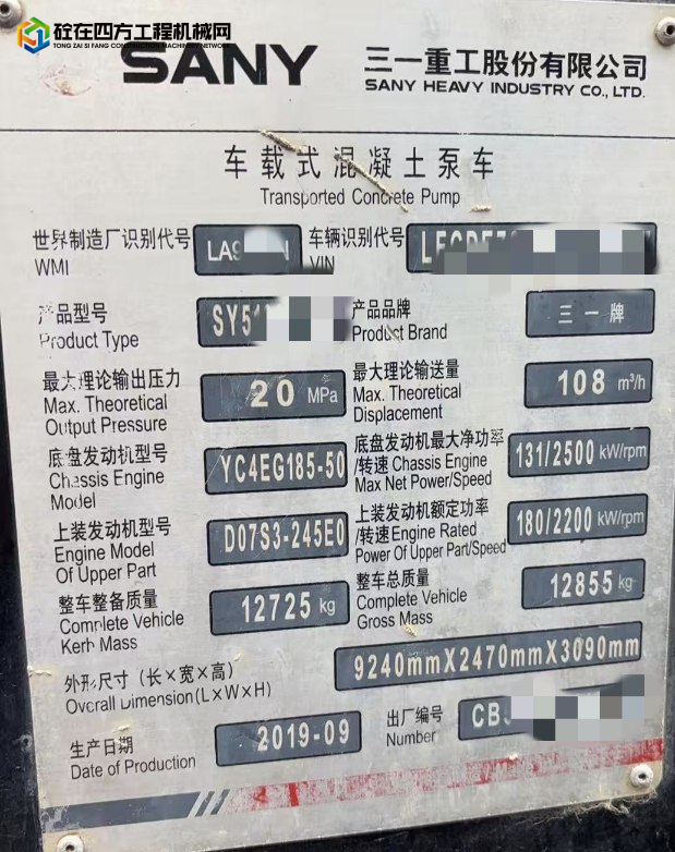 https://images.tongzsf.com/tong/truck_machine/20250331/167ea65d44f130.jpg