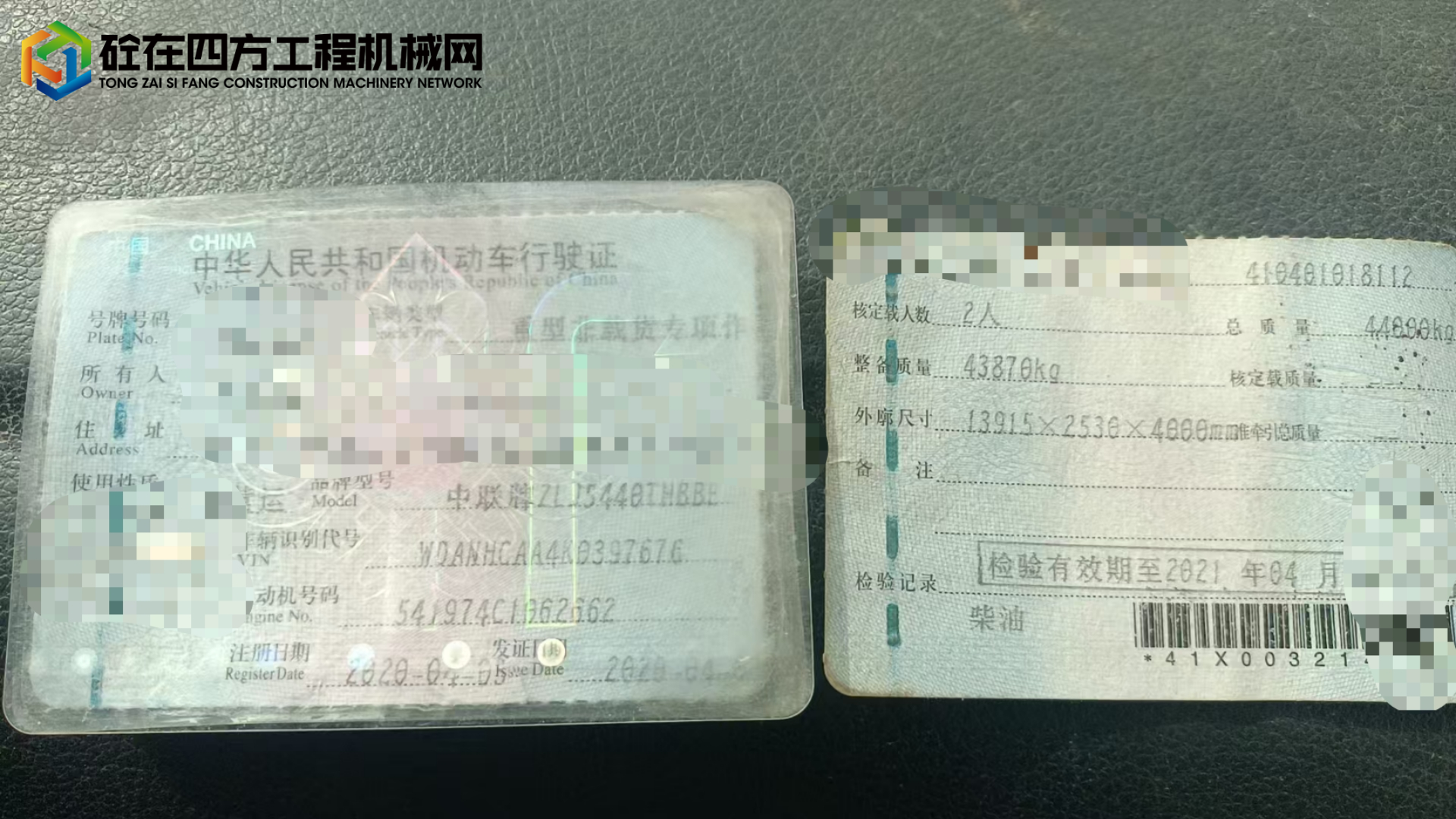 https://images.tongzsf.com/tong/truck_machine/20250401/167eb47b732cf1.jpg