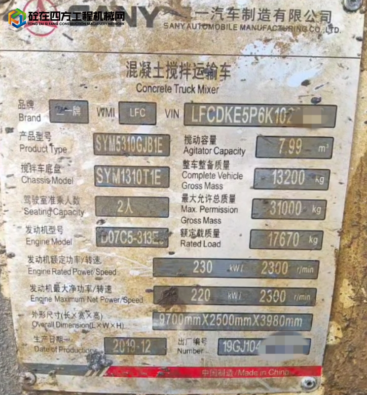 https://images.tongzsf.com/tong/truck_machine/20250401/167eb554f799dd.jpg