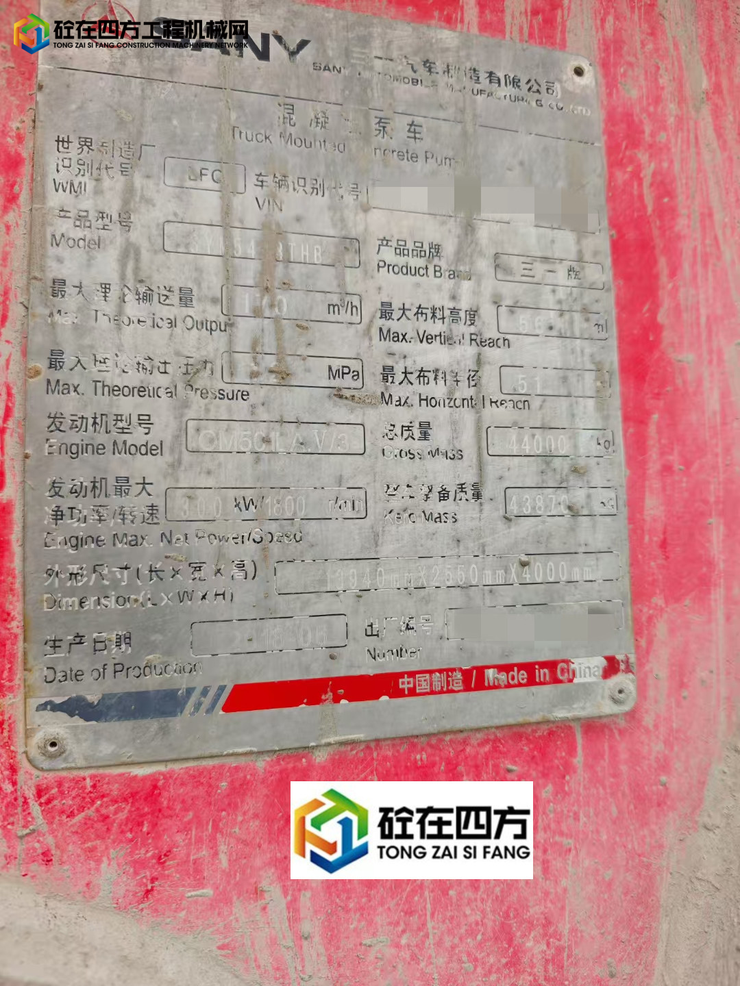 https://images.tongzsf.com/tong/truck_machine/20250402/167ec8b48045dd.jpg