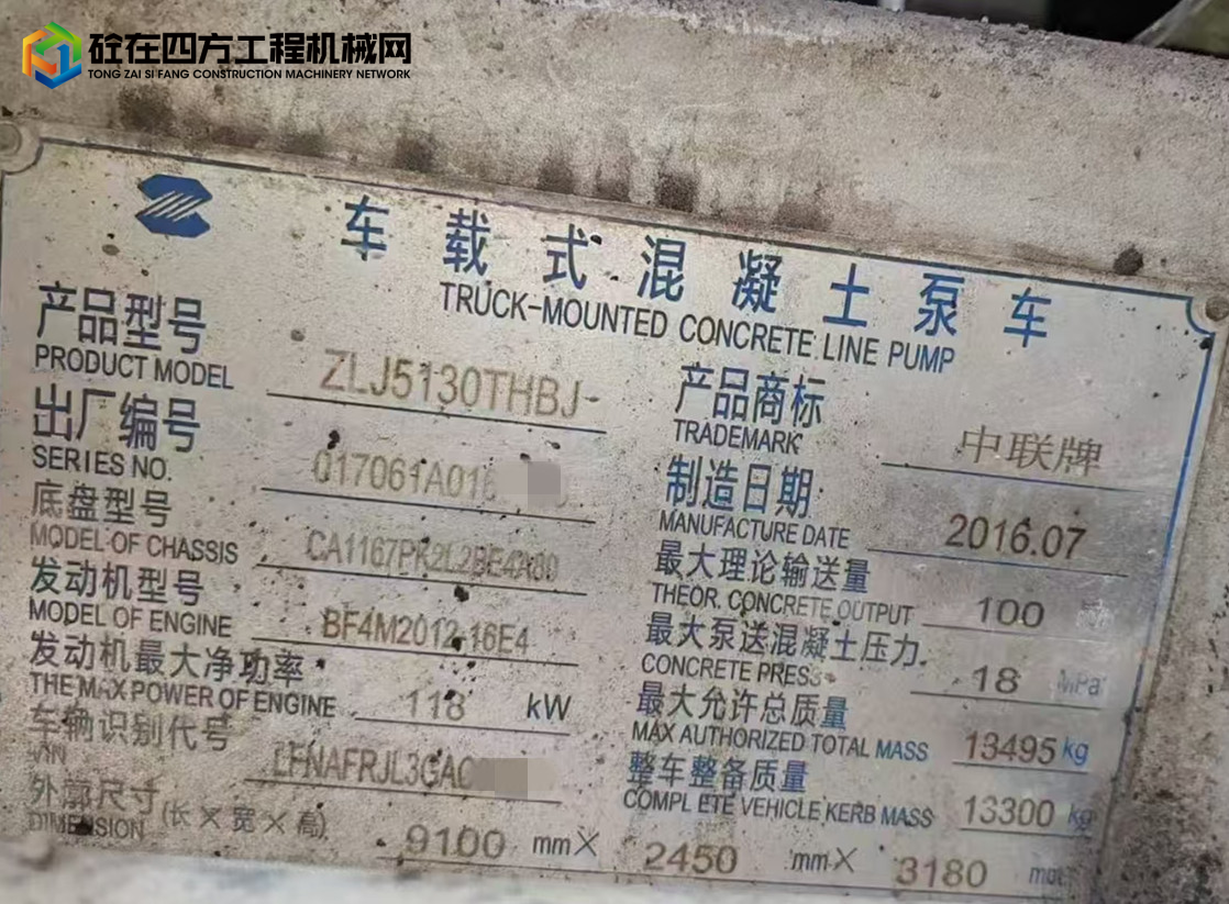 https://images.tongzsf.com/tong/truck_machine/20250402/167ec8c8f553c8.jpg