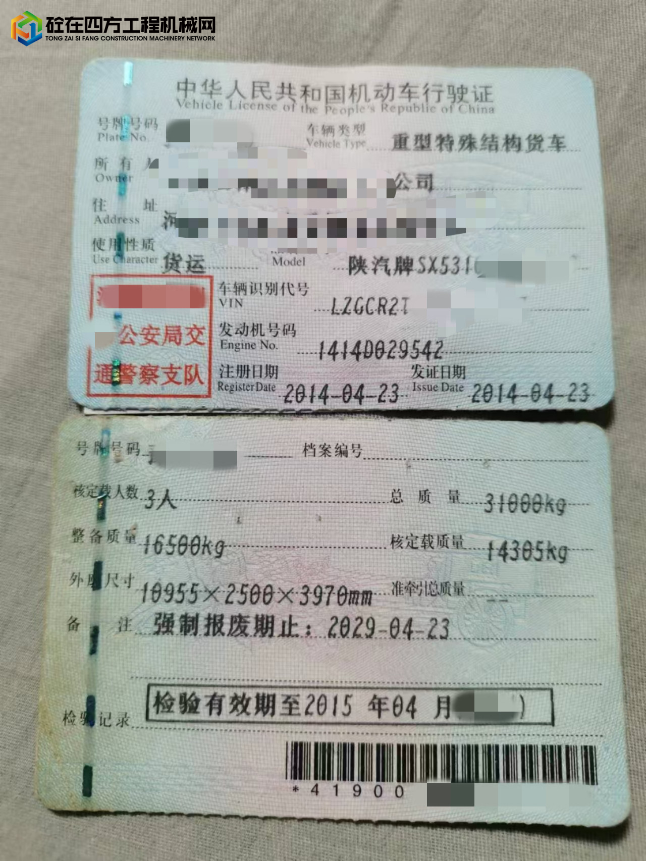 https://images.tongzsf.com/tong/truck_machine/20250402/167ec9432cc364.jpg