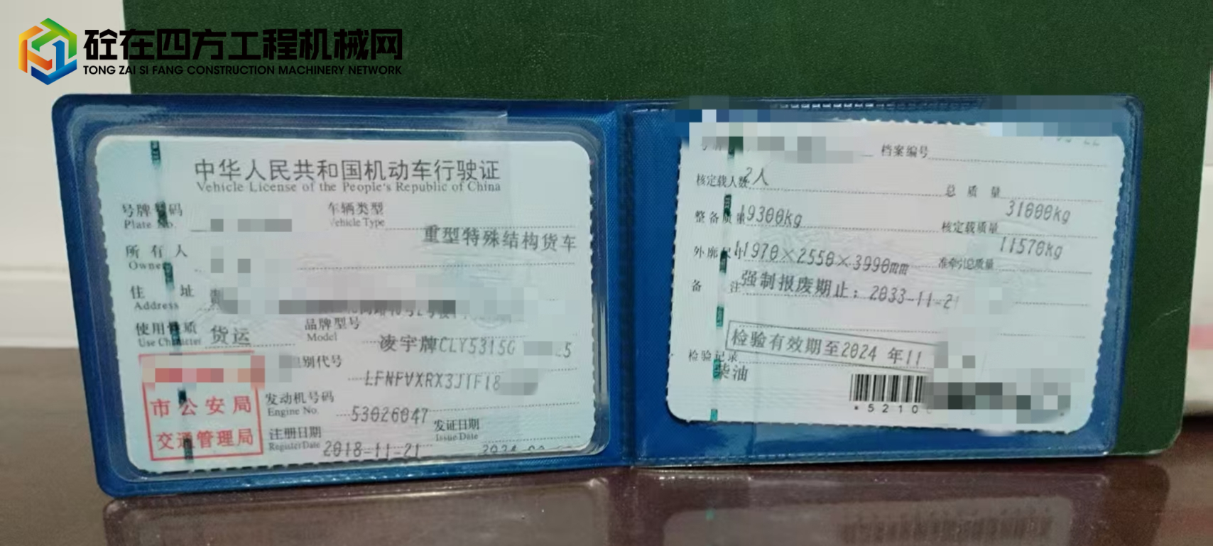 https://images.tongzsf.com/tong/truck_machine/20250402/167ecd6d2c175f.jpg