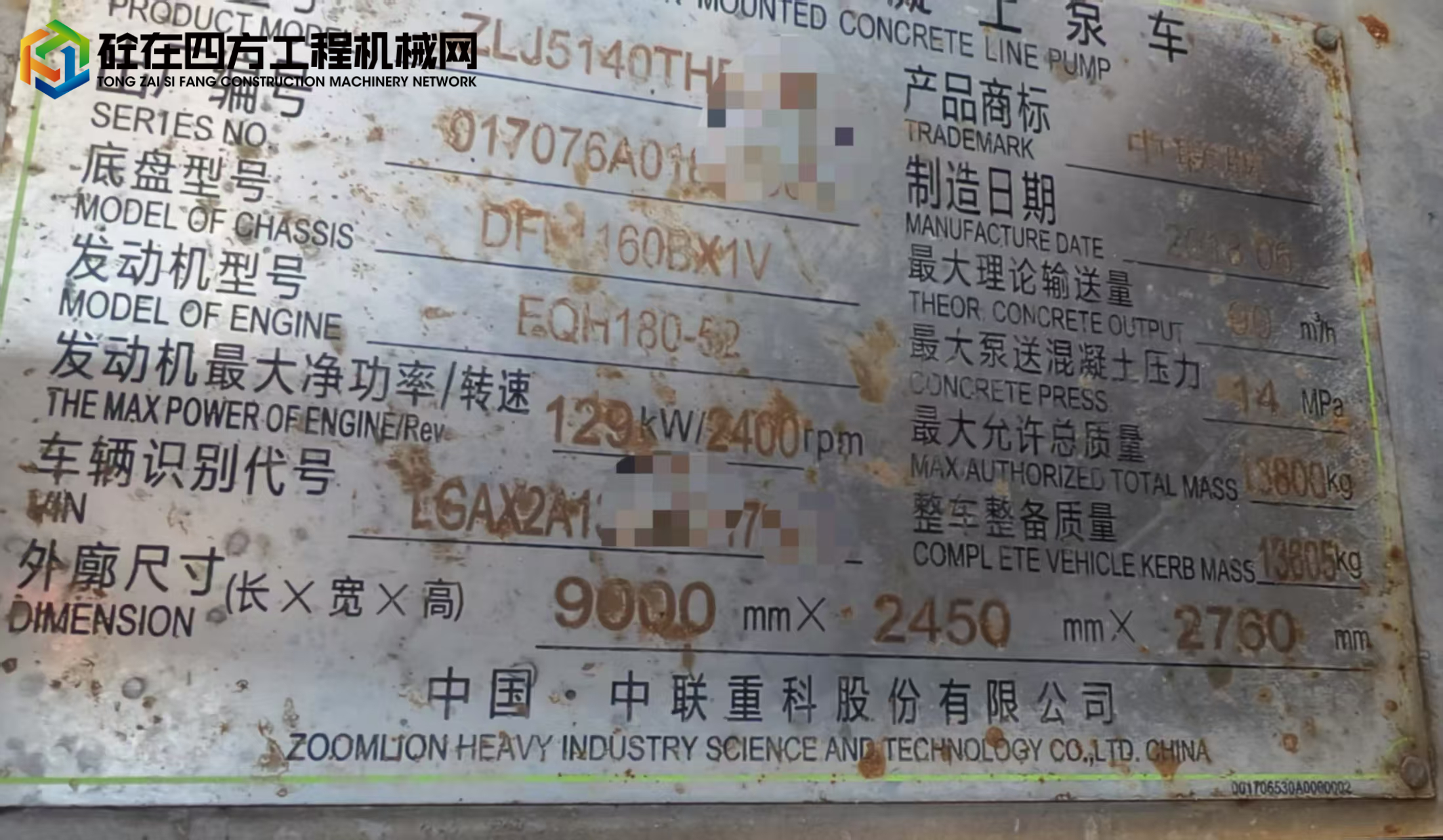 https://images.tongzsf.com/tong/truck_machine/20250403/167ede2e721025.jpg