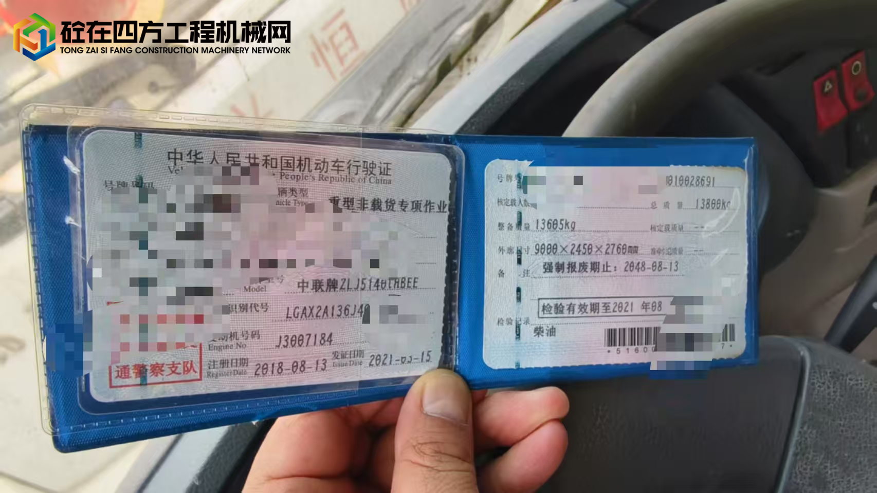 https://images.tongzsf.com/tong/truck_machine/20250403/167ede2f71c2d9.jpg
