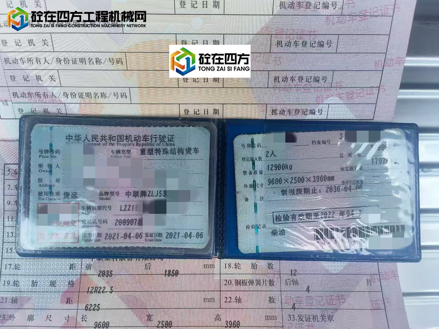 https://images.tongzsf.com/tong/truck_machine/20250403/167ee28027e7b3.jpg
